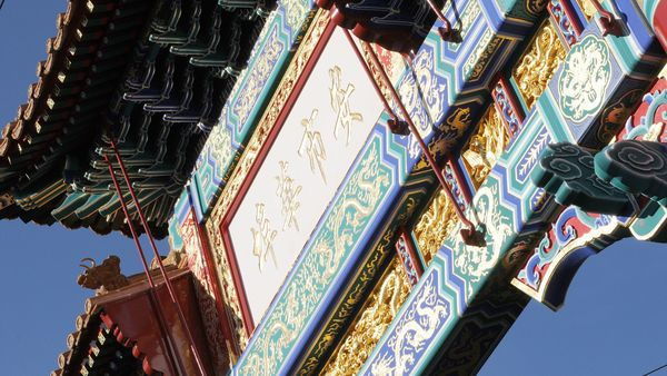 Chinatown, ingangspoort van de Van Wesenbekestraat